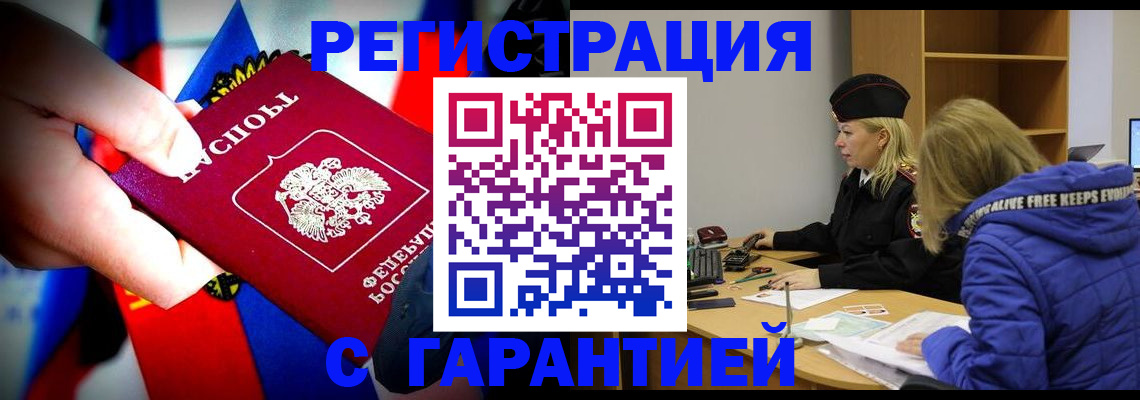 временная регистрация поиск в Киржаче