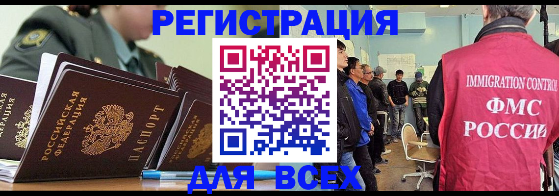 временная регистрация в Киржаче